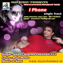 I Phone By Sanjeev Sharma